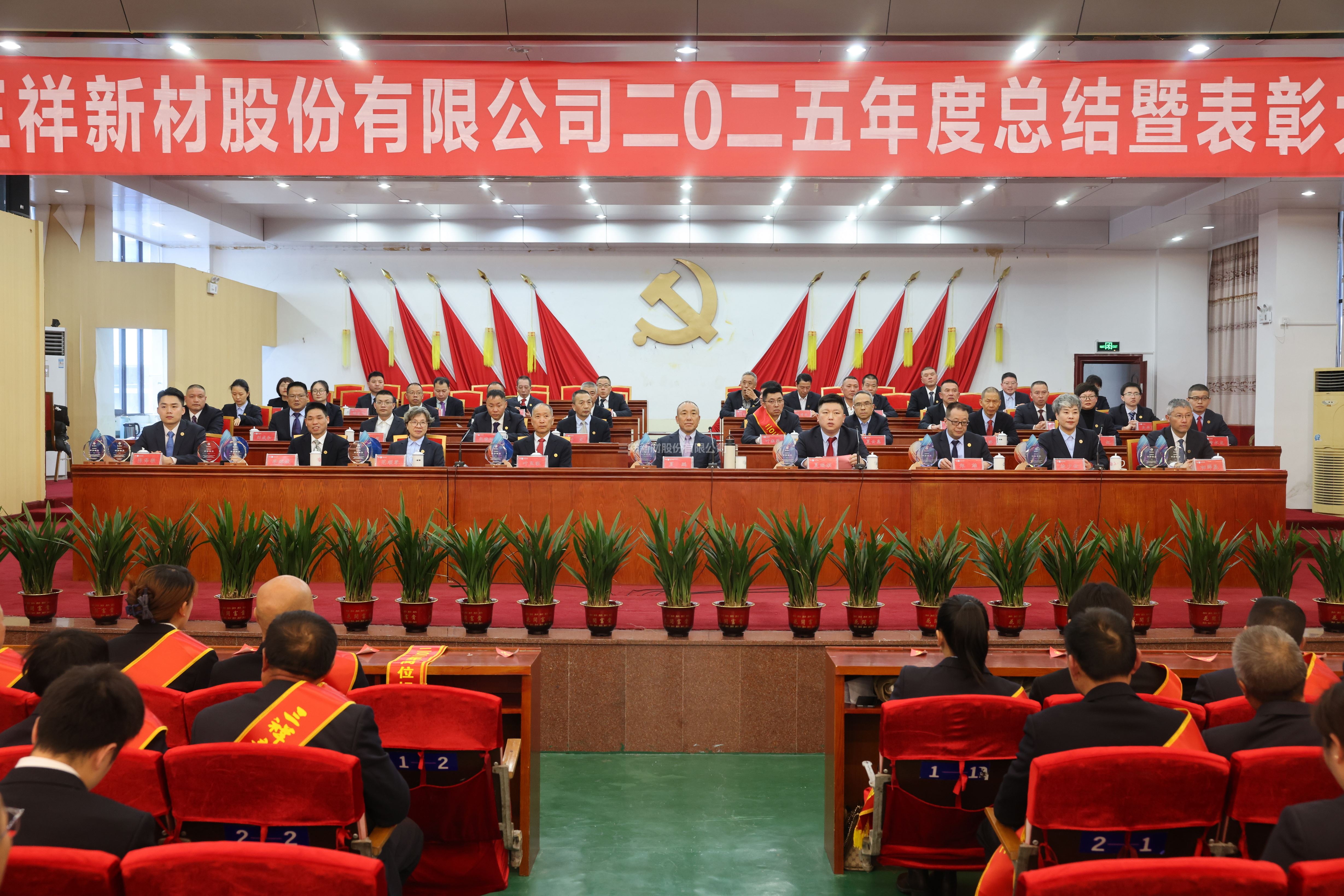 2025太阳集团tyc539年会-摄影-龚健_001.jpg 2025太阳集团tyc539年会-摄影-龚健_001.jpg