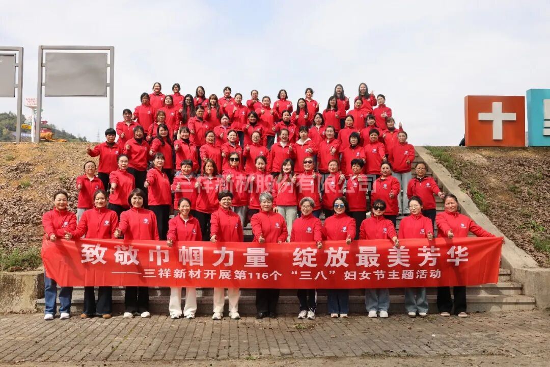 20260308三八妇女节活动.jpg 20260308三八妇女节活动.jpg